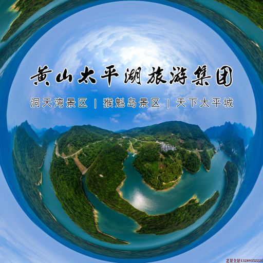 仲巴720全景拍摄